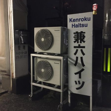 Kenroku Haitsu 205 가나자와 외부 사진
